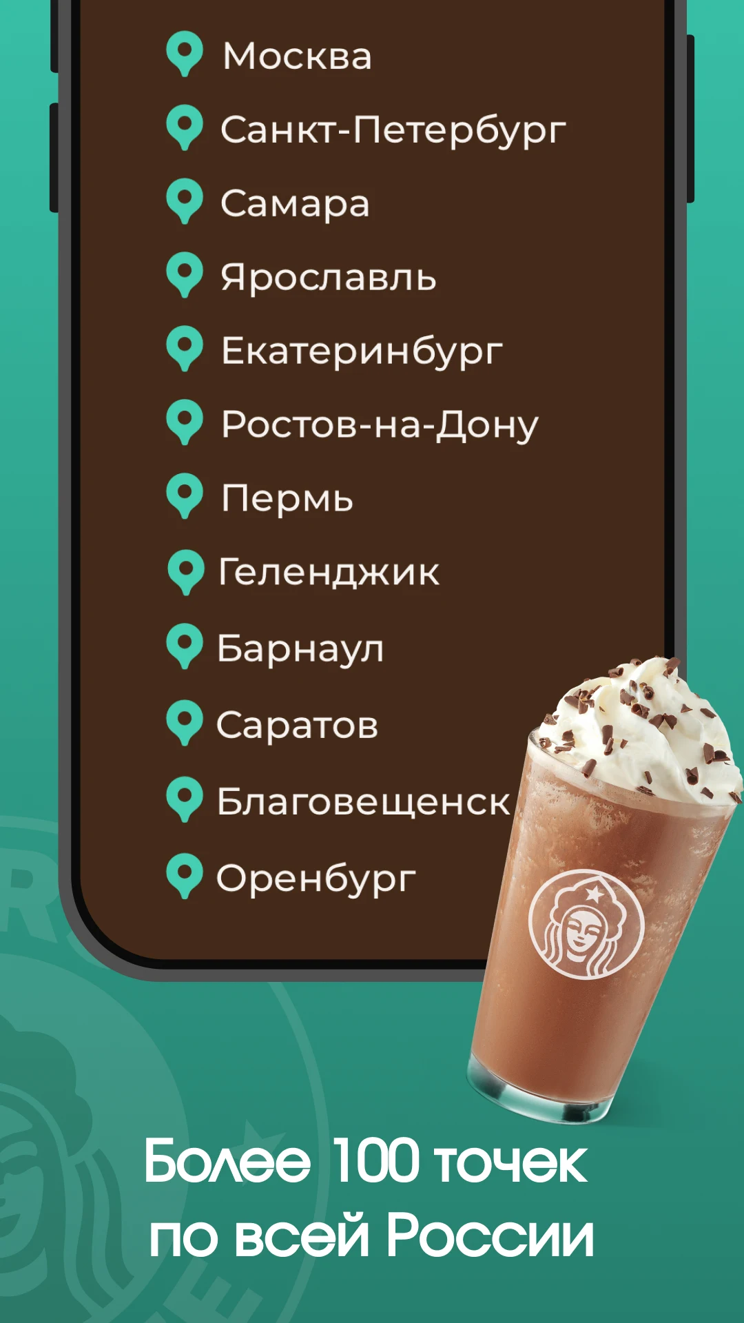 Stars Coffee: кофе и бонусы screenshot